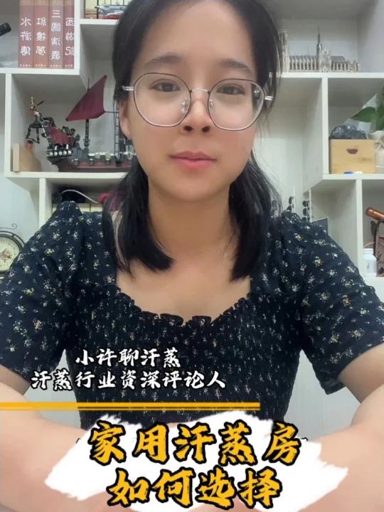 家里装修汗蒸房的款式推荐