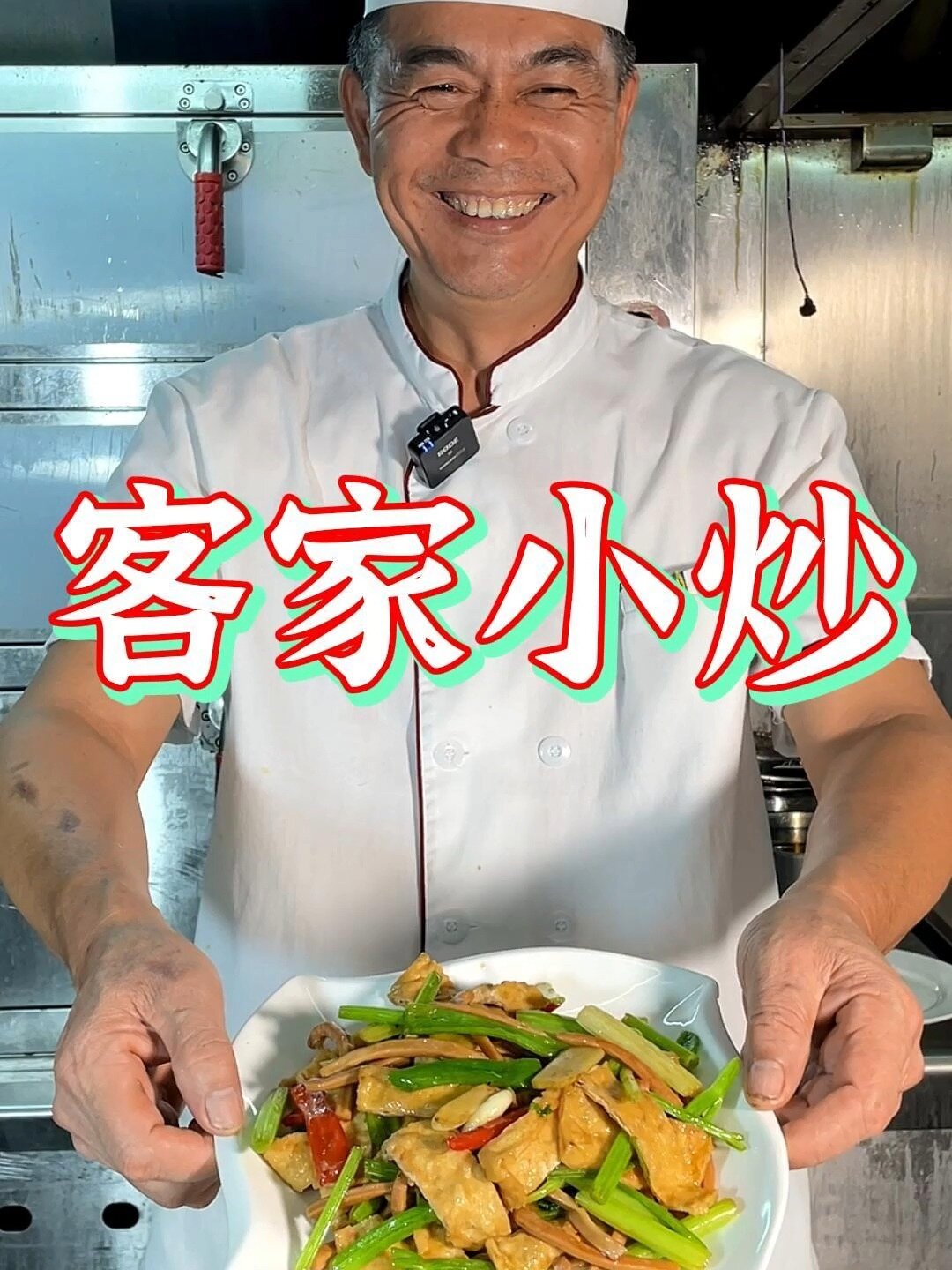 简单美味客家小炒,鲜香味美