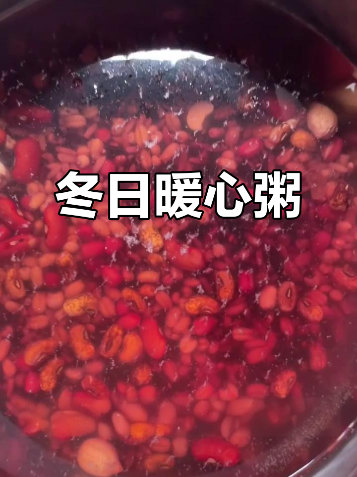冬季慢煮八宝粥,浸泡洗净后小火炖30分钟,浓稠更美味!