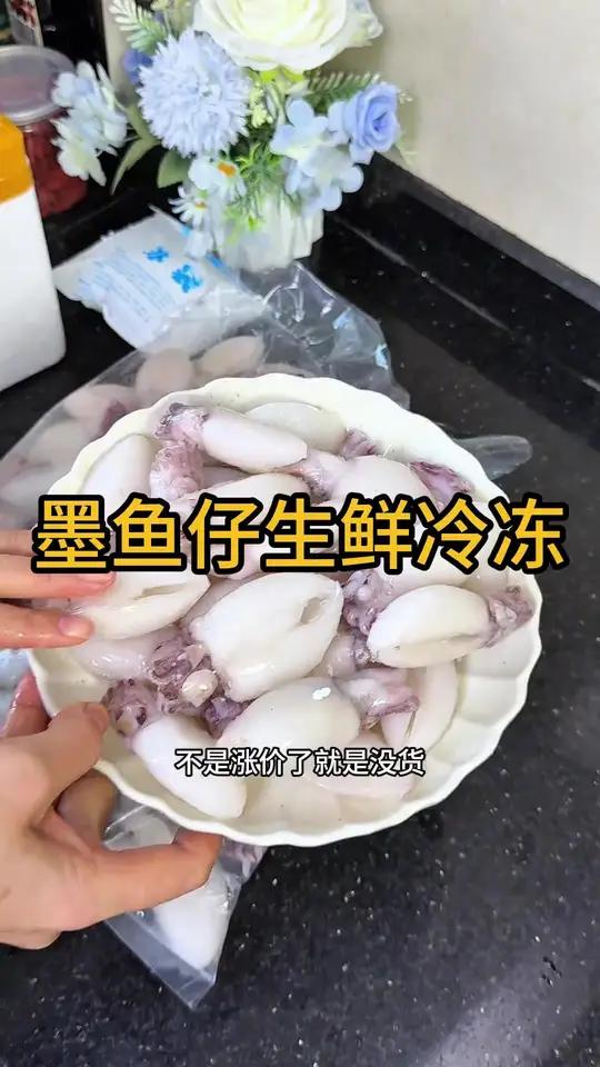 新鲜墨鱼仔到手足足4斤！每一只都肉质弹嫩，来自品质出众的优质海域，捕捞后第一时问锁鲜处理，