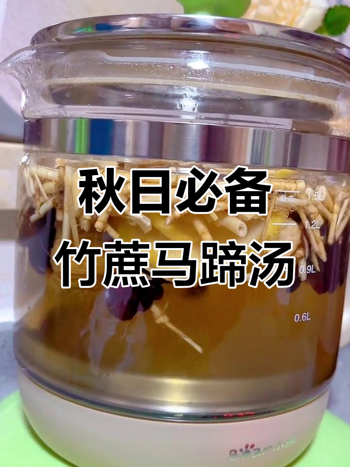 广东秋季必煲汤，竹蔗茅根马蹄水带你告别夏日遗憾