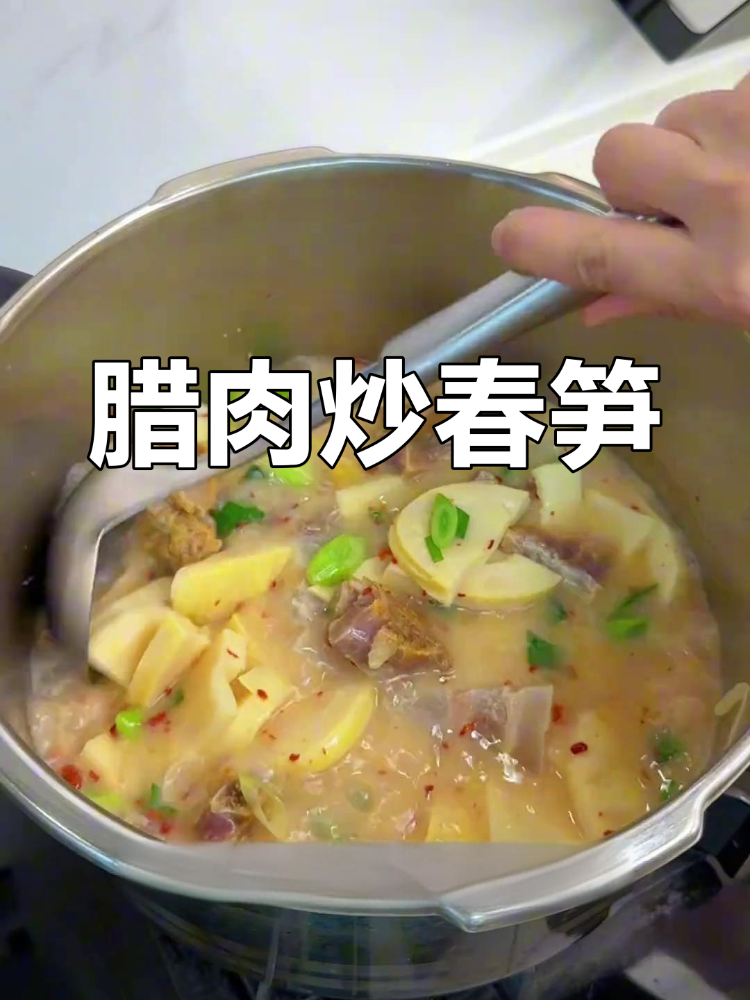 腊肉炖春笋,咸香脆嫩,做法超简单