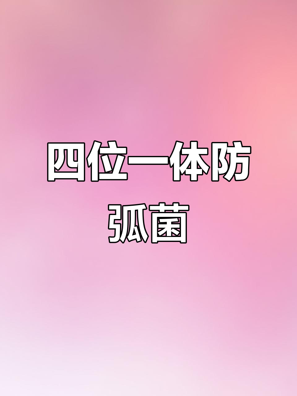 防弧菌四位一体法,轻松解决南美白对虾空肠问题