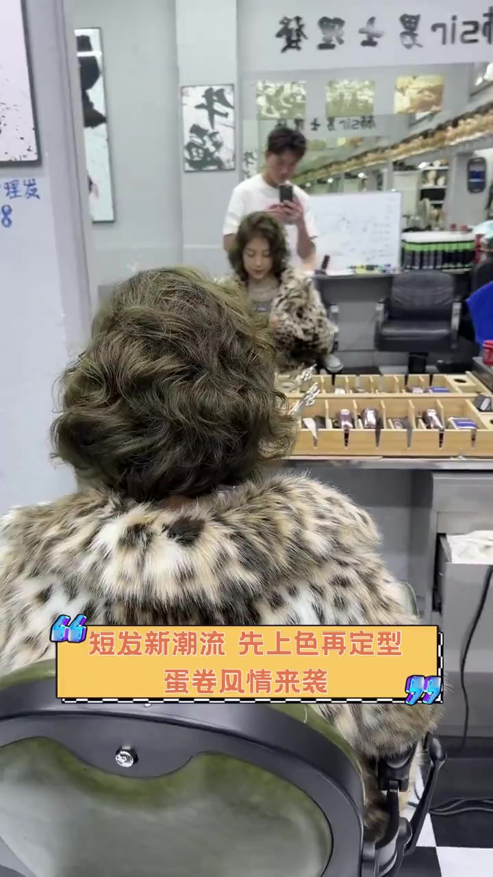 短发新潮流,先上色再定型,蛋卷风情来袭