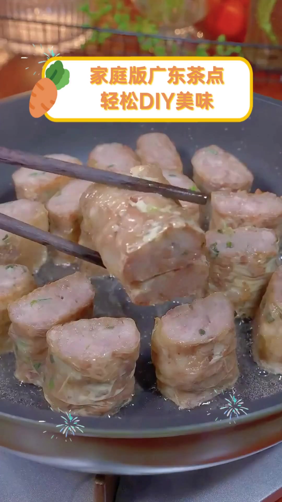 家庭版广东茶点,轻松DIY美味
