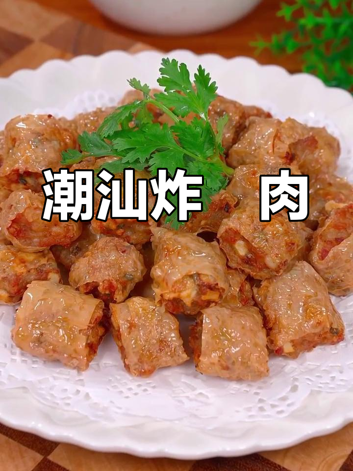 潮汕经典炸粿肉,外脆内嫩,做法大公开!