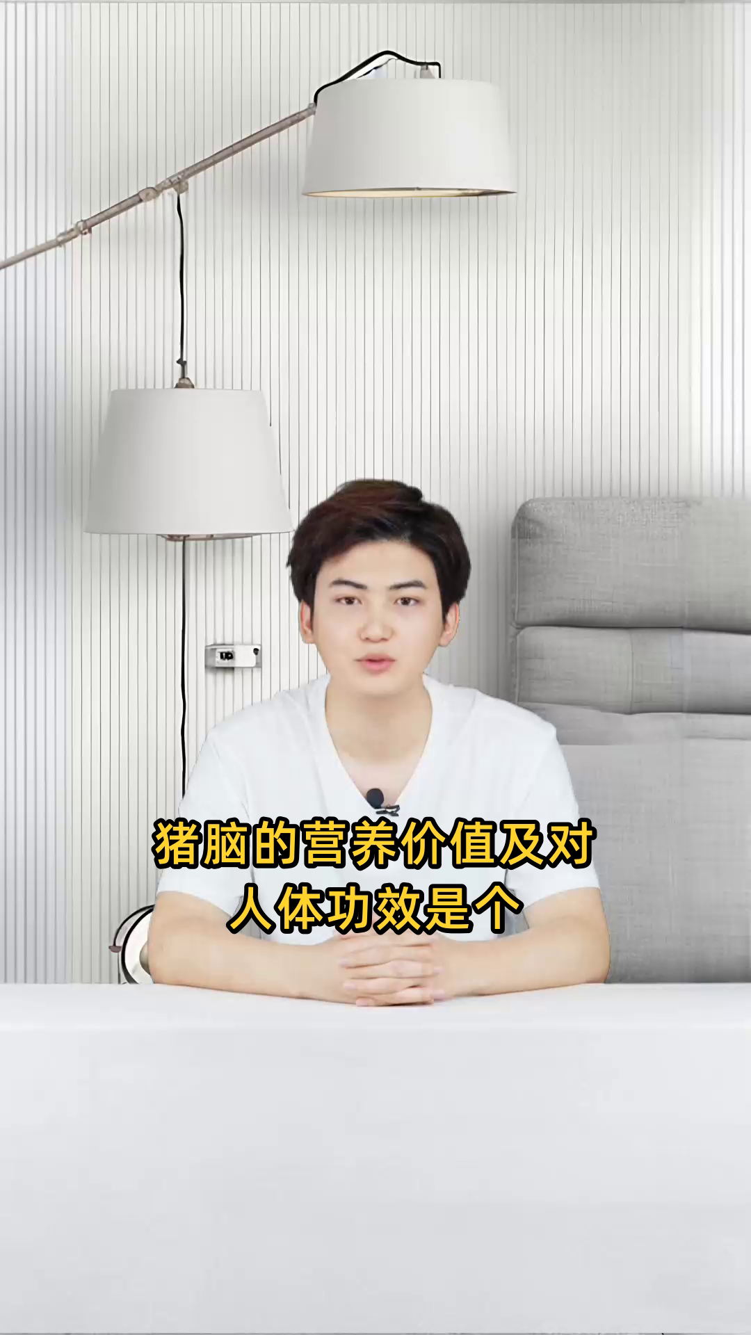 猪脑的营养价值及食用后对人体的具体功效与作用