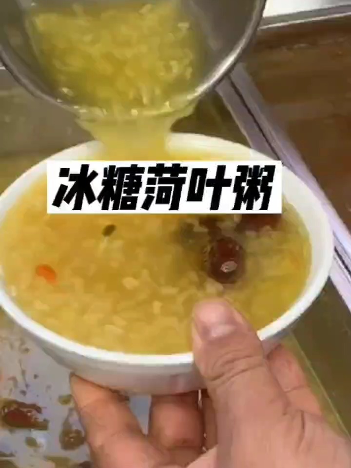 冰糖荷叶粥做法简单味道好