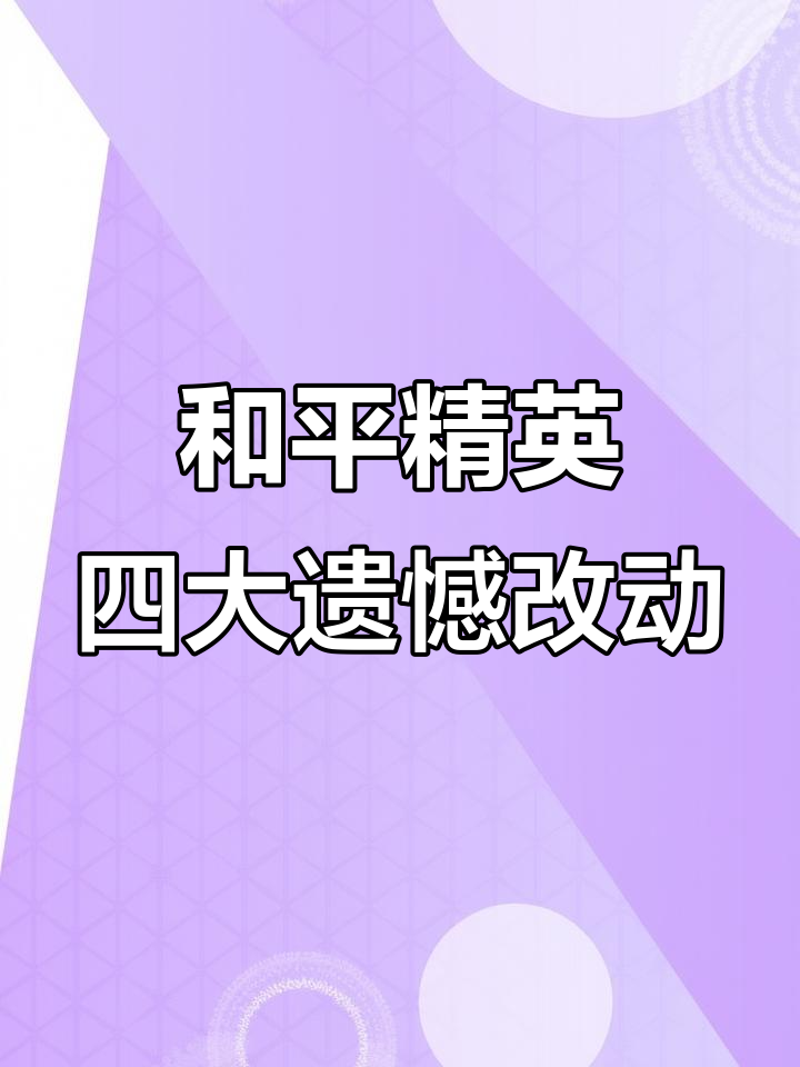 沙漠饮料机、飞车惯性等改动,让和平精英失去灵魂