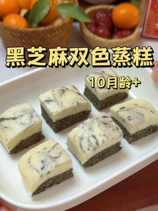 黑芝麻山药蒸糕，补钙健脾，营养好吃