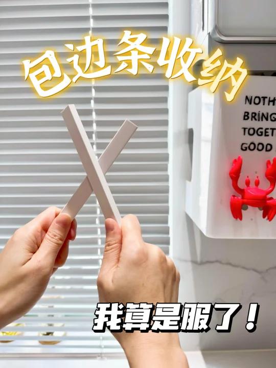 大聪明本聪上线,鱼缸包边条做收纳太香了