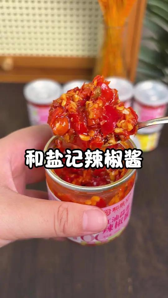 真材实料的辣椒酱谁能不爱,香香辣辣好吃还下饭