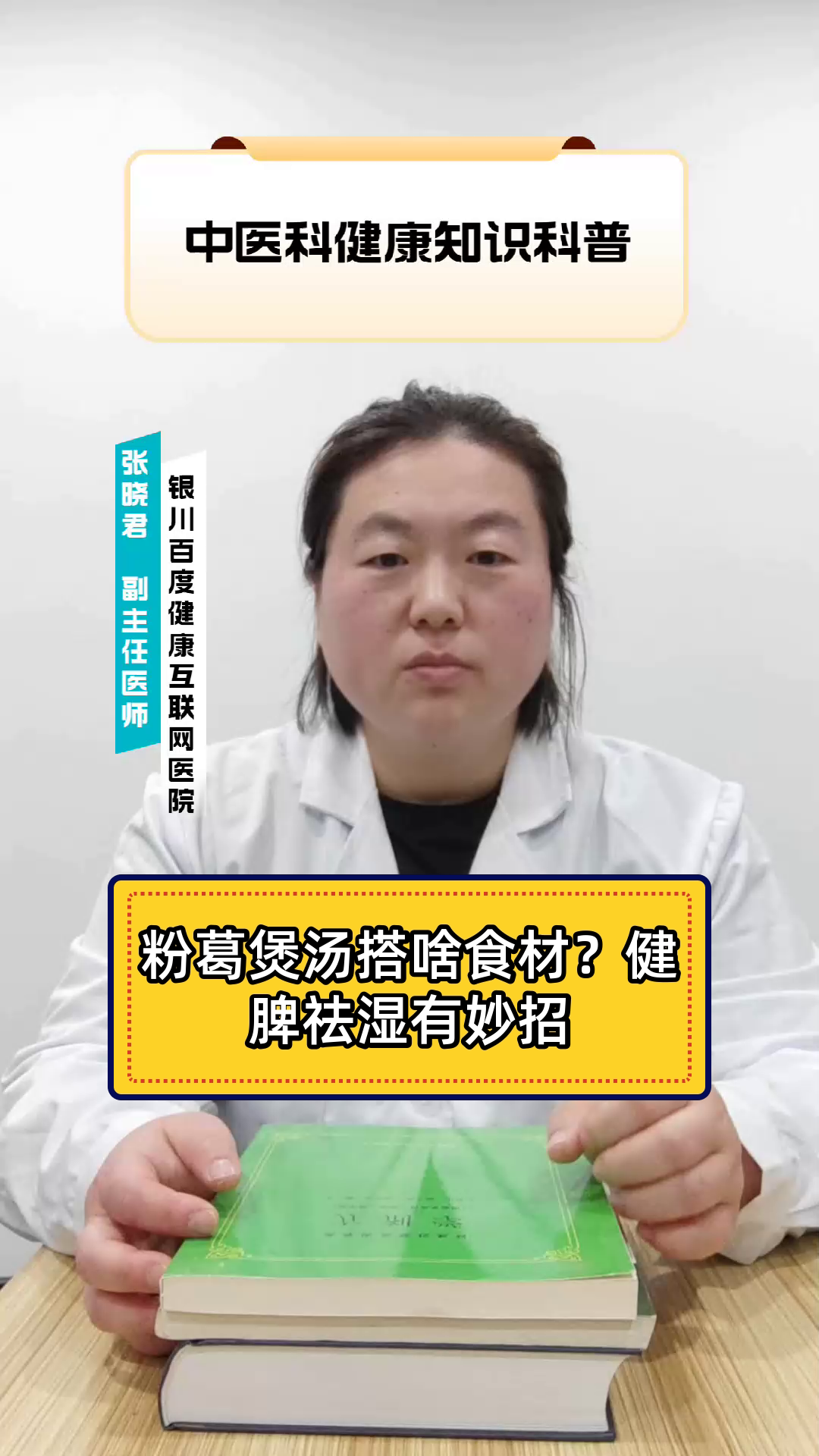 粉葛煲汤搭啥食材?健脾祛湿有妙招