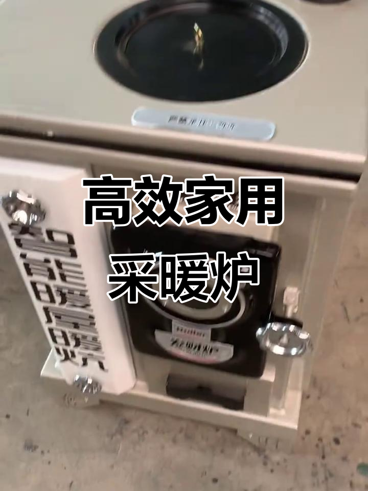 家用取暖锅炉,烧煤柴也能环保节能