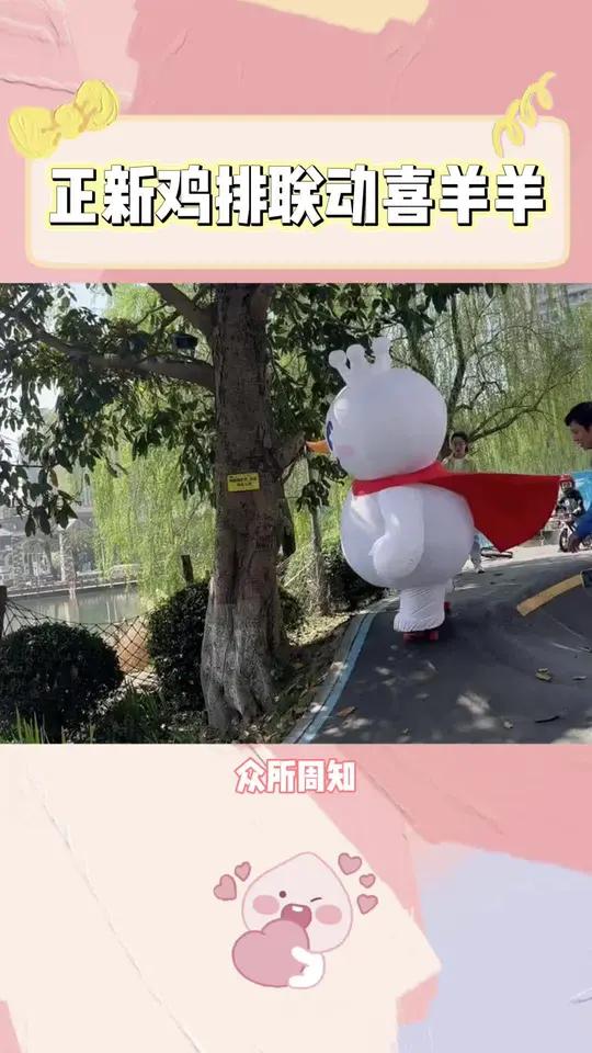 谁懂我们正新鸡王终于换上新造型了  正新鸡排 喜羊羊与灰太狼 正新鸡排中国炸鸡 喜羊羊与灰