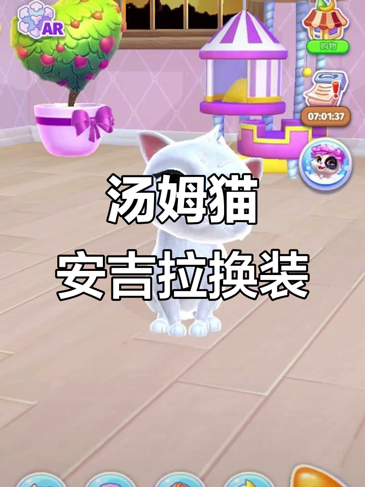 安吉拉和汤姆猫的换装大冒险,笑料百出!