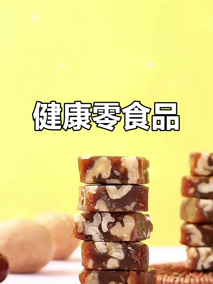 红枣核桃糕,无糖健康零食,适合老年人解馋