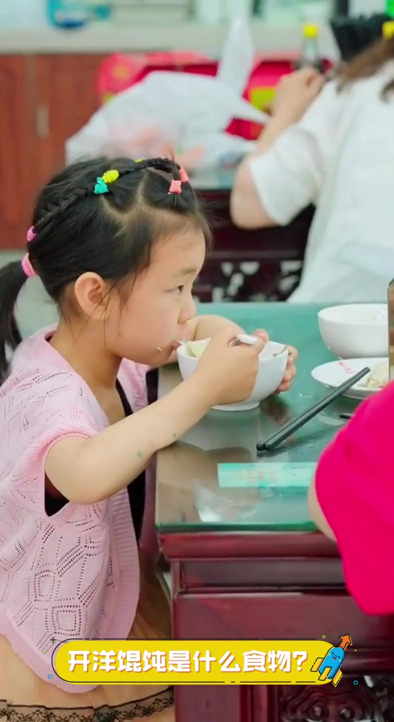 开洋馄饨是什么食物?