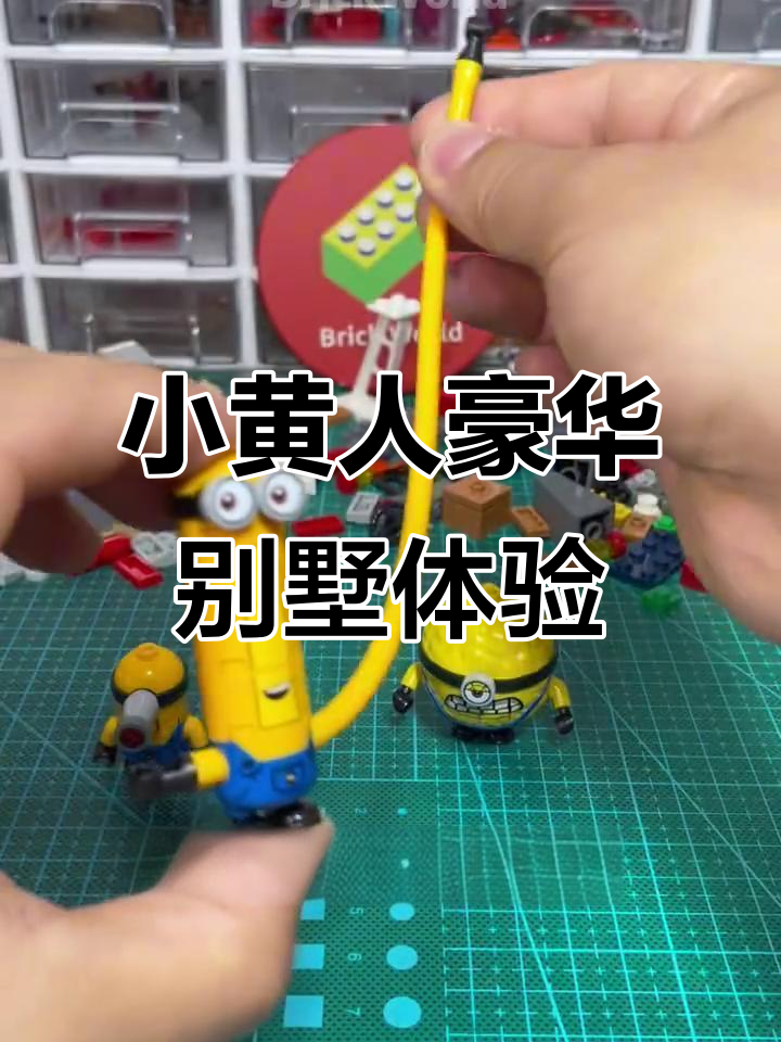 乐高小黄人和格鲁豪宅大揭秘，细节满满超有趣！