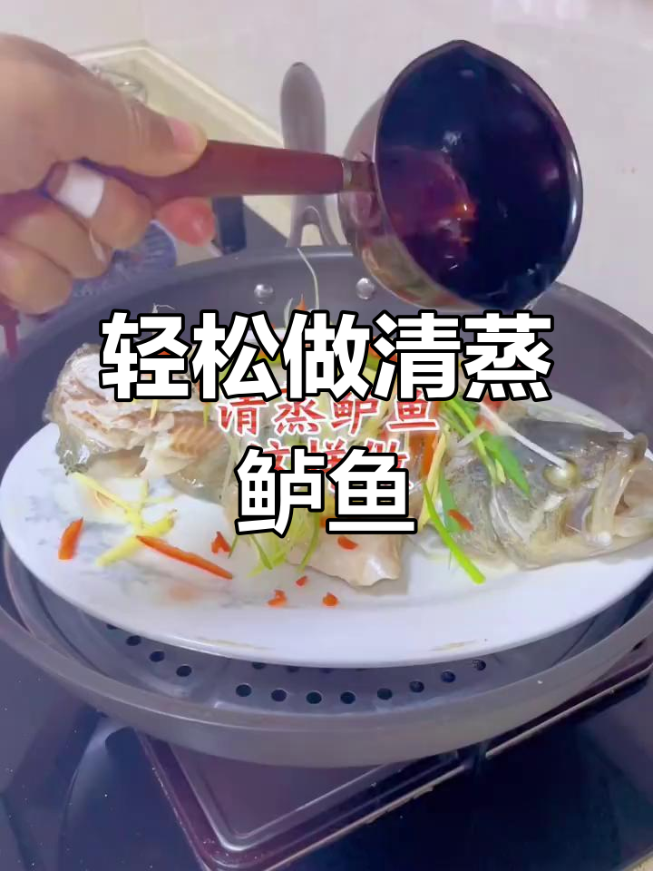 清蒸鲈鱼,简单又鲜嫩,肉质不腥也不柴