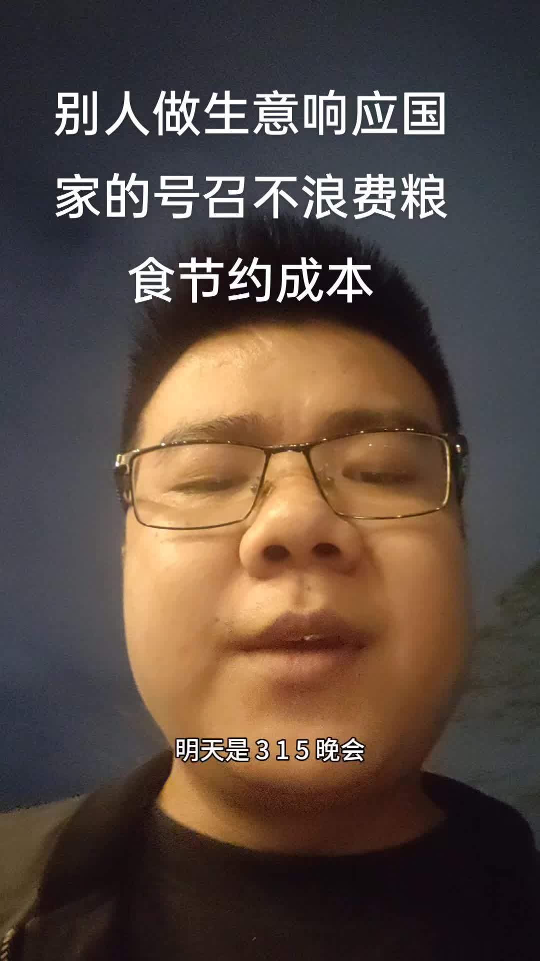 315消费者权益日 创业之路 负债前行 财富自由 价值观 “黄焖鸡米饭”杨铭宇品牌响应国家