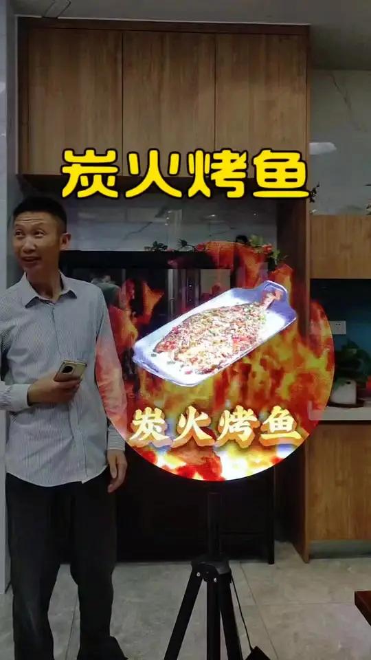来盘烤鱼打破常规,颠覆想象,科技与艺术的结合。裸眼3d全息风扇引流获客神器3d魔法风扇全息