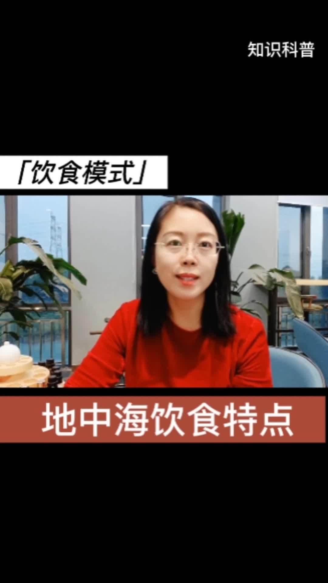 什么是地中海饮食?有什么特点,告诉你怎么吃!饮食健康 饮食习惯 饮食模式 减脂餐