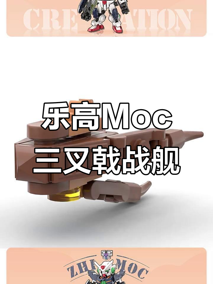 乐高迷你星战三叉戟战舰拼搭教程,轻松打造创意模型