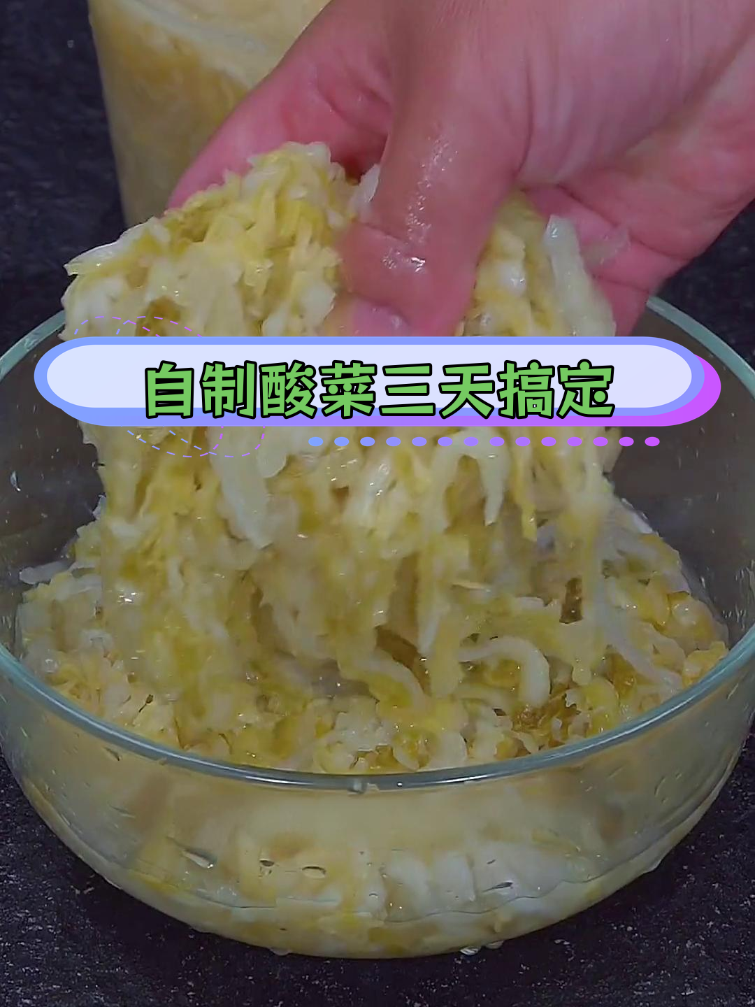 快速腌制东北酸菜,三五天即可食用
