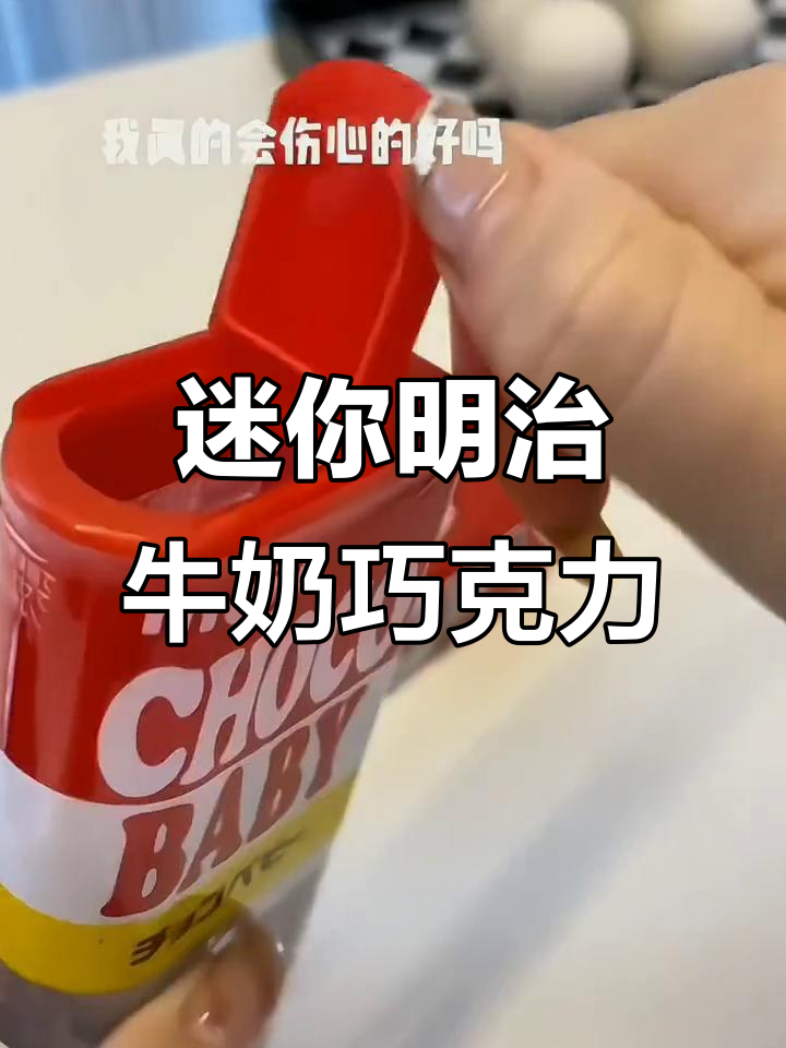 明治巧克力豆,奶香浓郁不甜腻,一口接一口停不下来