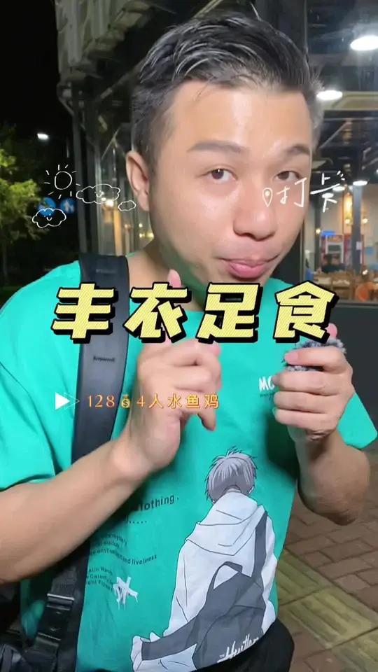 丰衣足食1284人水鱼鸡喜欢吃水鱼的朋友赶快点左下抢啦 肇庆美食 甲鱼火锅 美食探店 肇庆