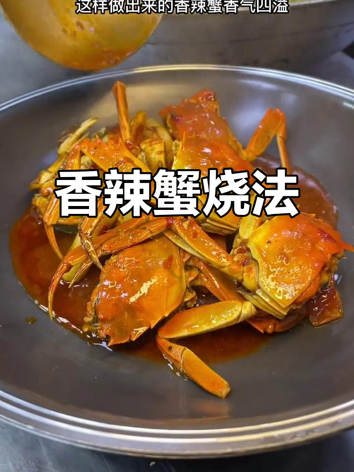 香辣蟹黄满满，海鲜烧烤教程大揭秘