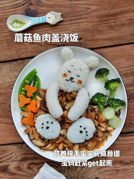 磨菇鲈鱼盖饶饭丨1一6岁宝宝春季长高食谱