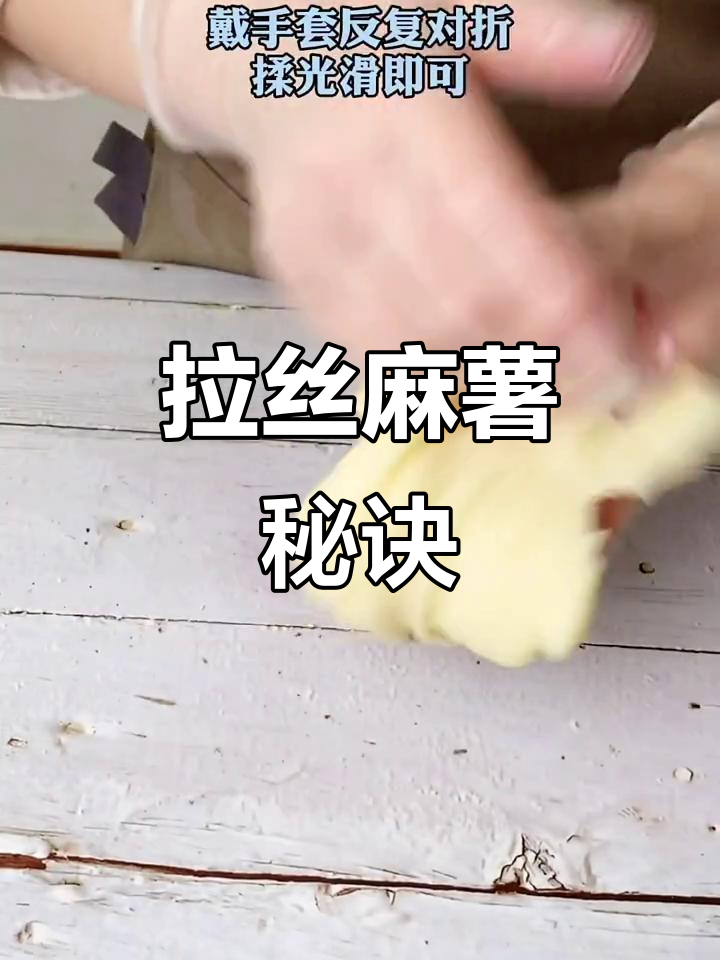 麻薯馅软糯拉丝,适合多种面包、小贝和蛋黄酥的夹心
