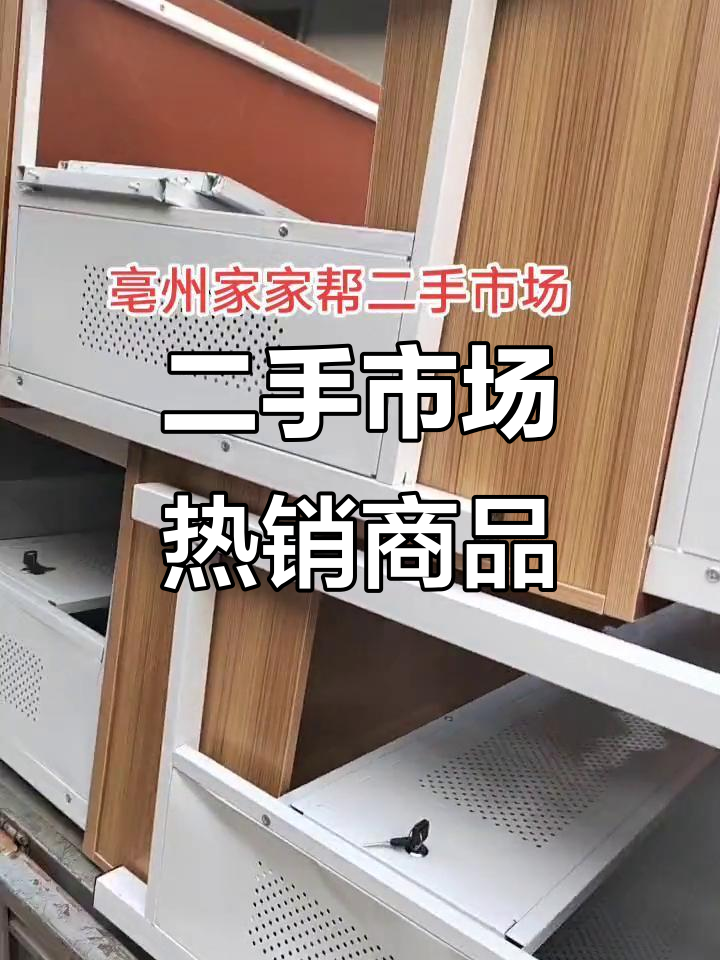 二手电脑桌、鱼缸等闲置物品大甩卖,超值福利等你拿!