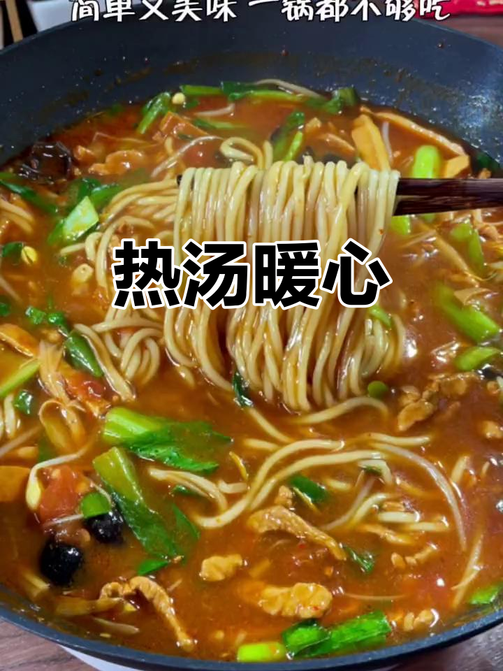 寒冬里,一碗热腾的肉丝面,温暖每一刻!