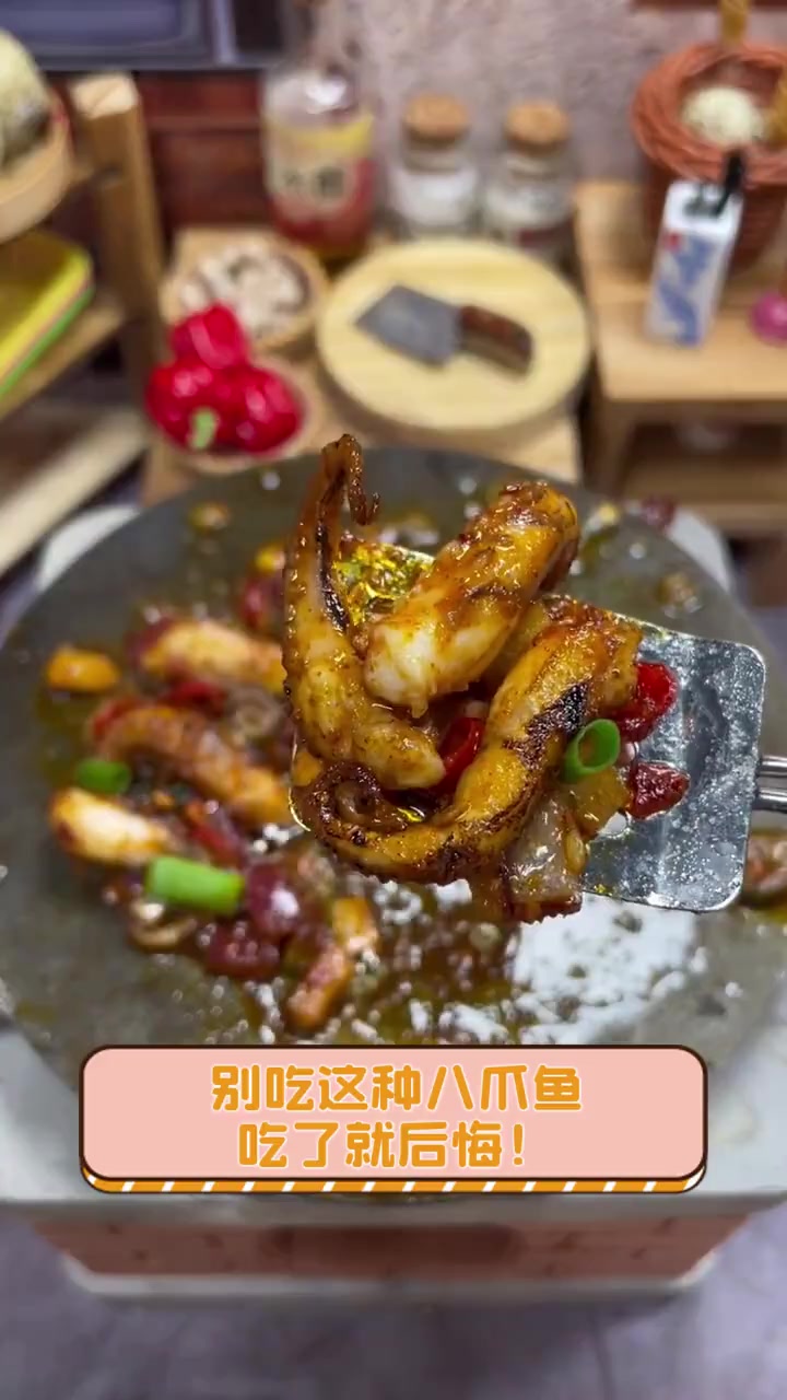 别吃这种八爪鱼,吃了就后悔!