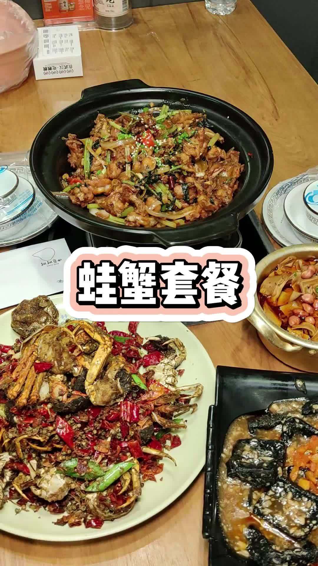 靓靓蒸虾又出新套餐了 抖音美食推荐官 靓靓蒸虾 美食推荐 蛙蟹煲 石家庄美食