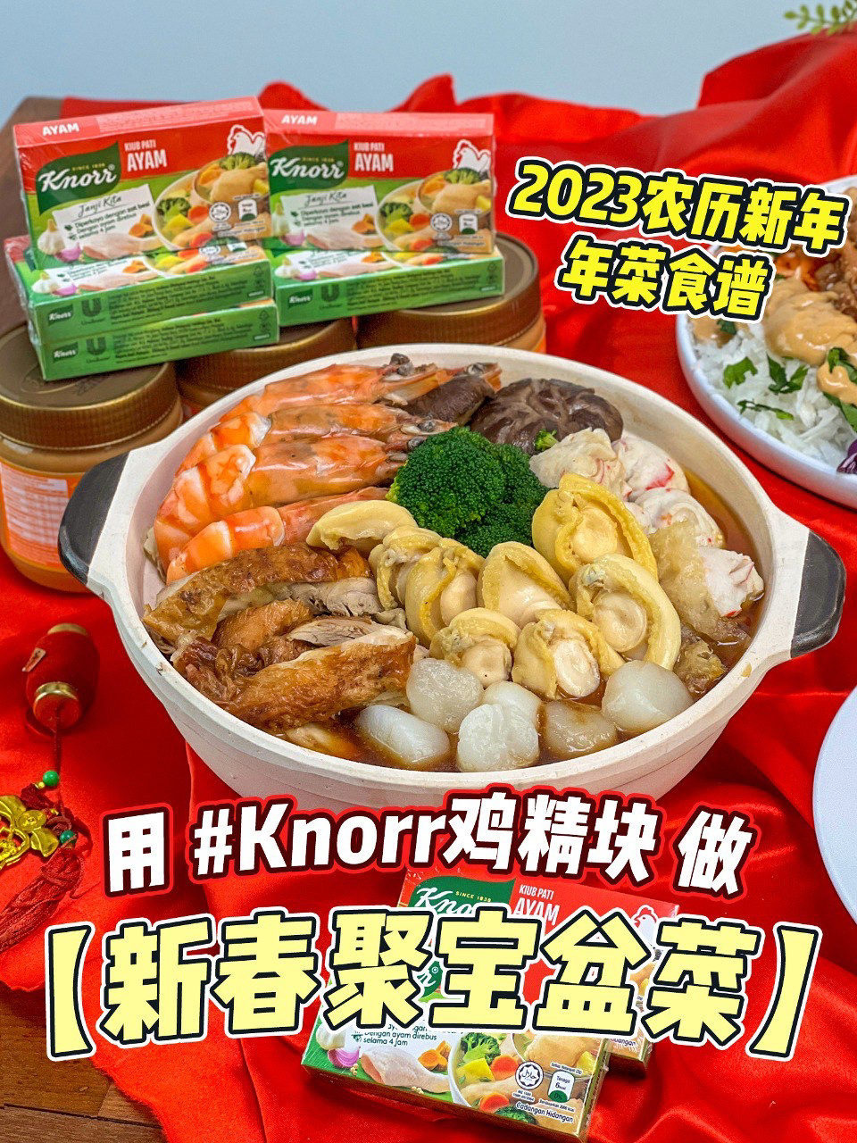 新年盆菜制作教学!做法超简单