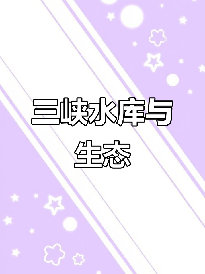 三峡水库十年,鱼类生存状况如何?最大鱼有多大?