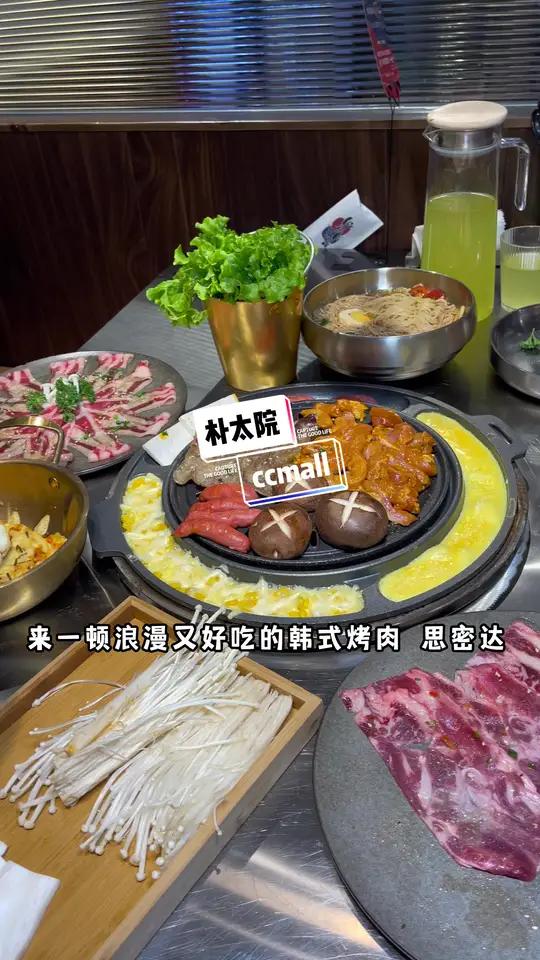 正宗韩式烤肉ccmall朴太院138新年烤肉双人餐 一起吃烤肉 特色烤肉店推荐 心动过年玩