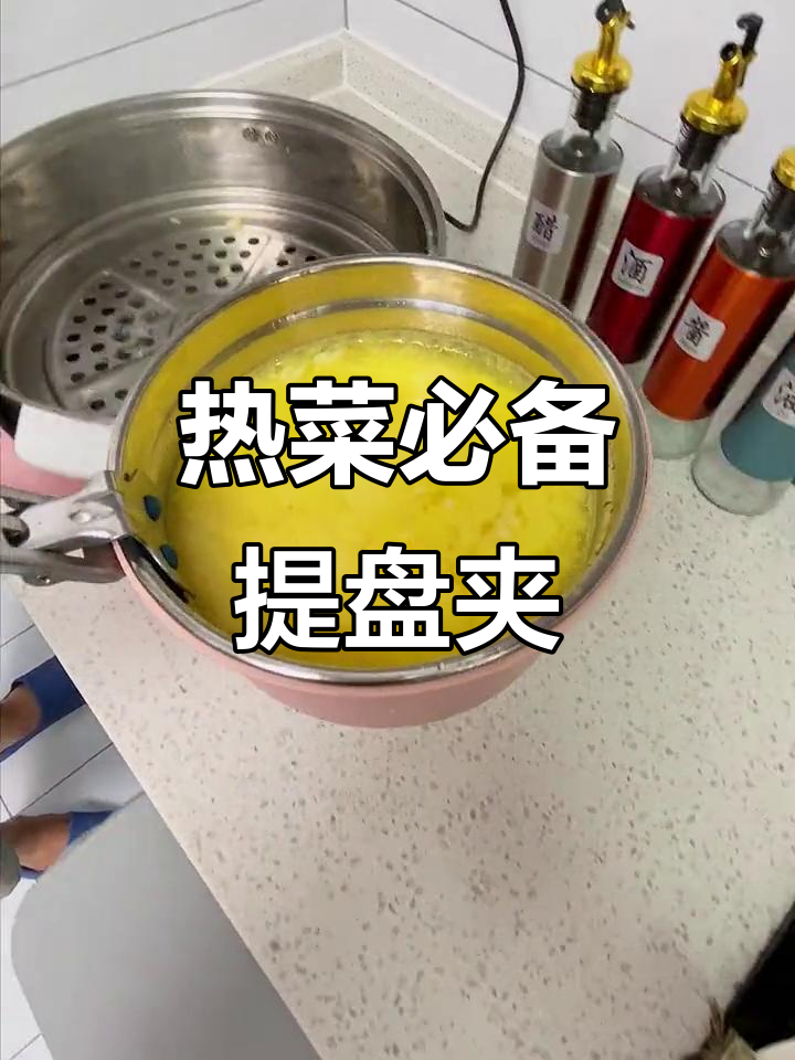这两个小工具让厨房更轻松,热菜不怕烫手