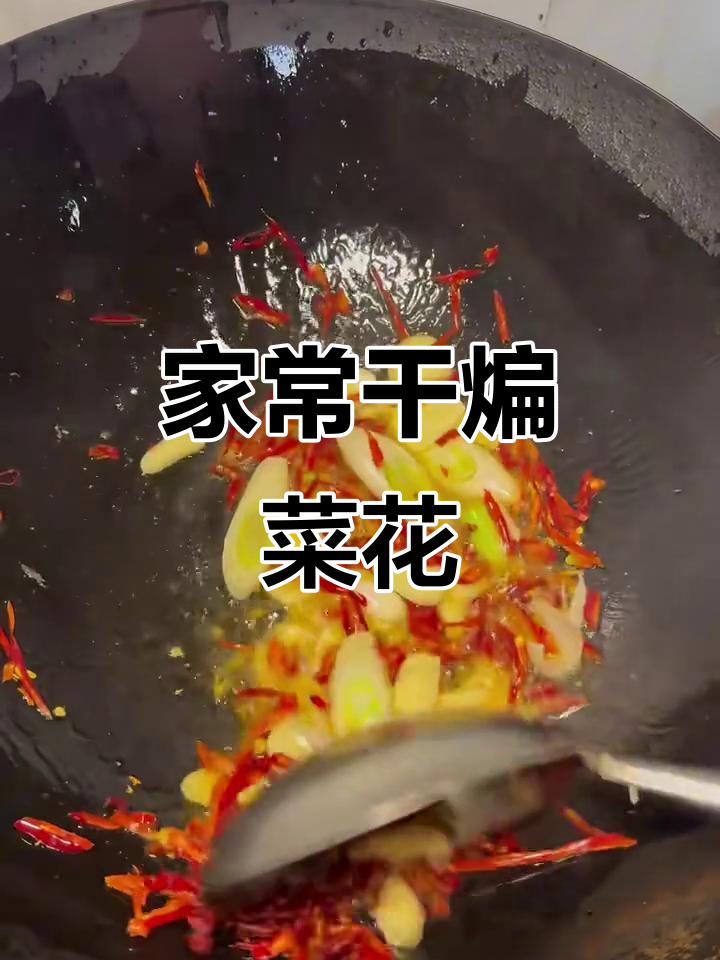 完美复刻饭店干煸菜花,家庭版做法更简单