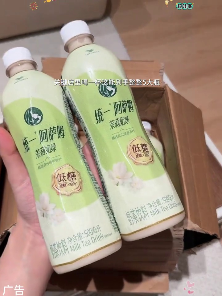 在学校点不了奶茶的直接囤 夏日饮品 茉莉奶绿