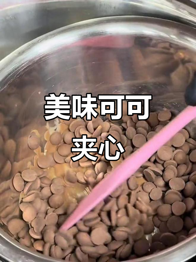 可可薄脆夹心蛋糕,口感绝佳,记得收藏!