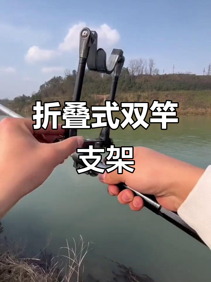 双炮台支架助力冬季钓鱼,双杆搭配让鱼获翻倍