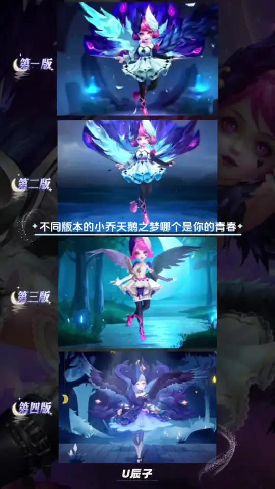 不同版本的天鹅之梦哪个是你的青春?