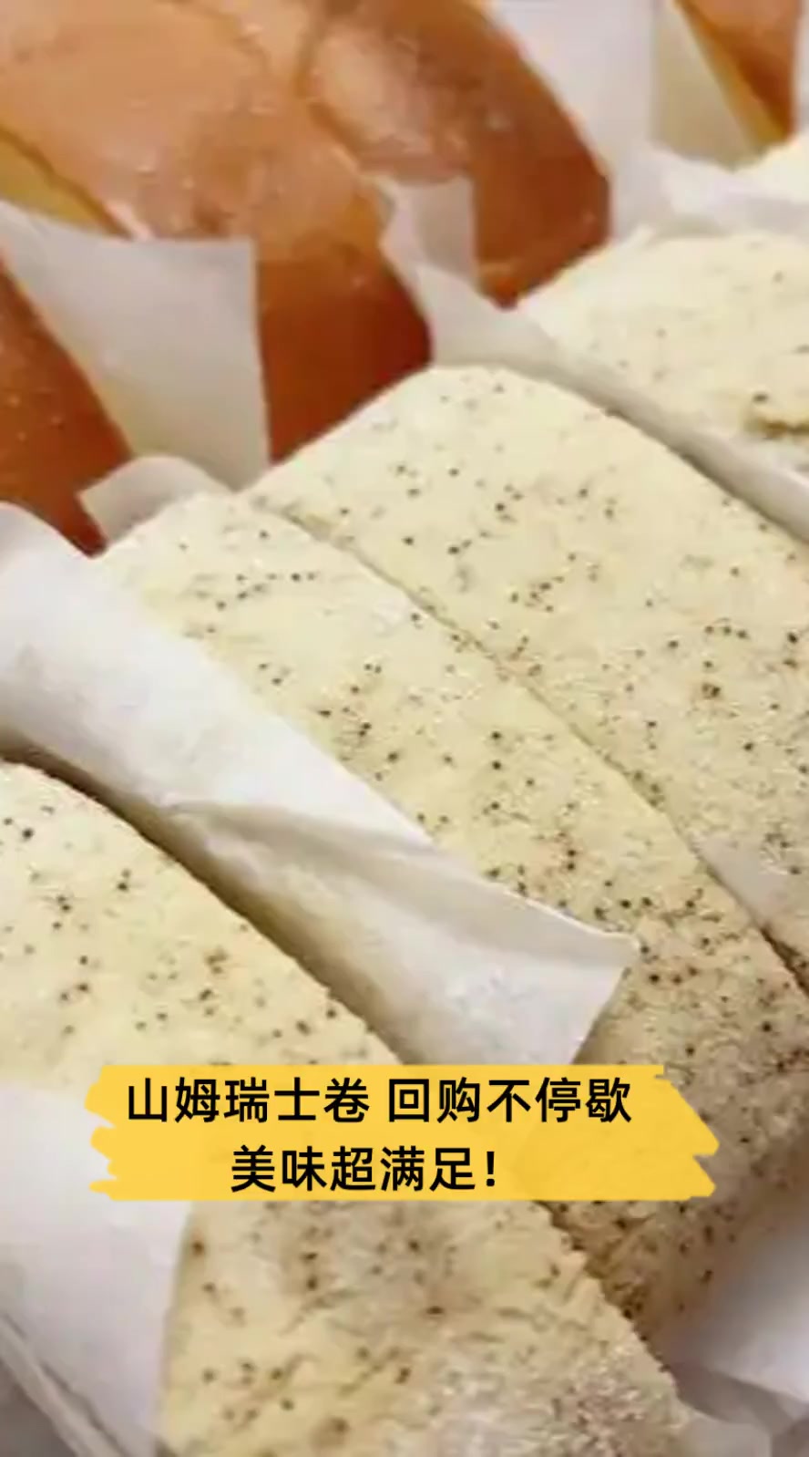 山姆瑞士卷,回购不停歇,美味超满足!