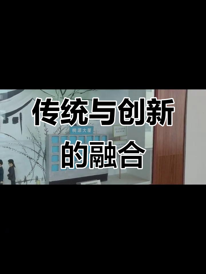 传承百年,创新糕点,桃源村引领现代风味新风尚