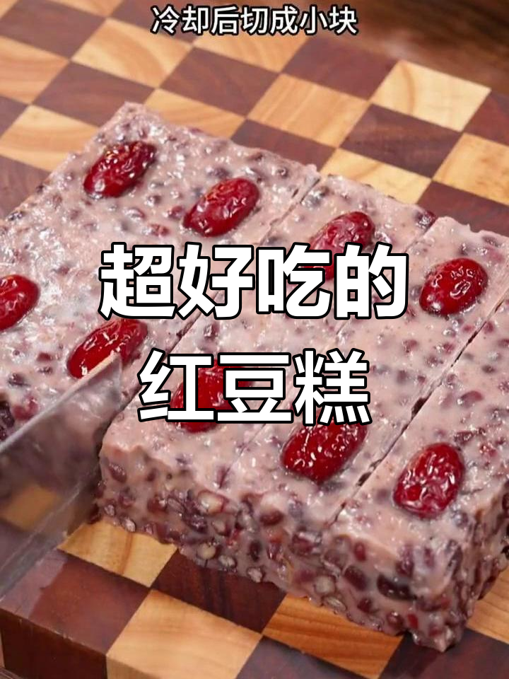 红豆糕的简单做法,牛奶直接倒进去蒸一蒸,软糯香甜超好吃